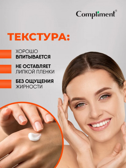 Крем-комфорт для чувствительной кожи вокруг глаз