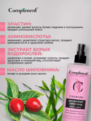 Спрей-уход для окрашенных волос двухфазный «Защита цвета» - Фото 4