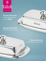 Масленка из нержавеющий стали «Лейн» - Фото 3