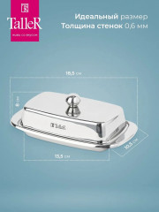 Масленка из нержавеющий стали «Лейн» - Фото 4