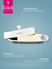 Масленка из нержавеющий стали «Лейн» - Фото 5