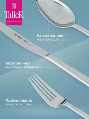 Набор столовых приборов «Лидден» - Фото 8