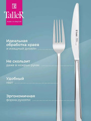 Набор столовых приборов «Лидден» - Фото 9