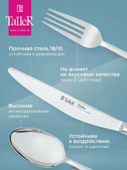 Набор столовых приборов «Лидден» - Фото 10