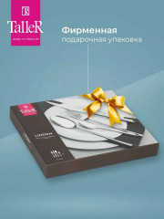 Набор столовых приборов «Лидден» - Фото 11