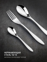 Набор столовых приборов «Виолетта» - Фото 6