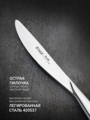 Набор столовых приборов «Виолетта» - Фото 7