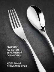 Набор столовых приборов «Виолетта» - Фото 8