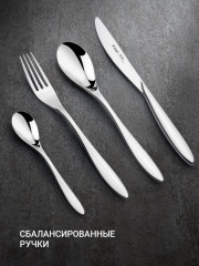 Набор столовых приборов «Виолетта» - Фото 9