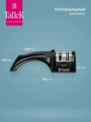 Точилка для ножей «Дженнис» - Фото 3