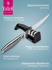 Точилка для ножей «Дженнис» - Фото 4