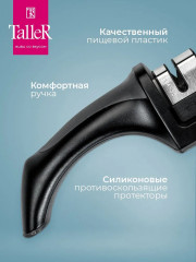 Точилка для ножей «Дженнис» - Фото 5