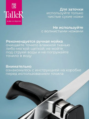 Точилка для ножей «Дженнис» - Фото 6