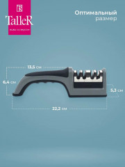 Точилка для ножей - Фото 3