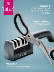 Точилка для ножей - Фото 4