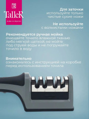 Точилка для ножей - Фото 7
