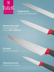 Набор кухонных ножей «Беррингтон» - Фото 3