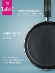 Сковорода блинная - Фото 1