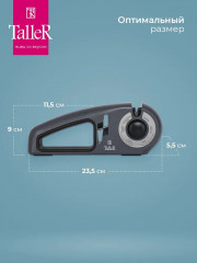 Точилка для ножей «Довер» - Фото 6