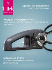 Точилка для ножей «Довер» - Фото 7