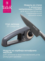 Точилка для ножей «Довер» - Фото 9