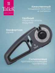 Точилка для ножей «Довер» - Фото 10