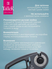 Точилка для ножей «Довер» - Фото 11