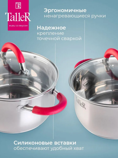 Набор посуды «Милфорд»