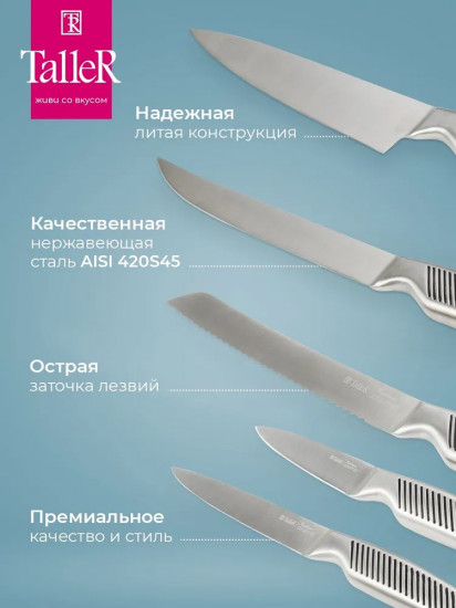 Набор кухонных ножей «Хардман»