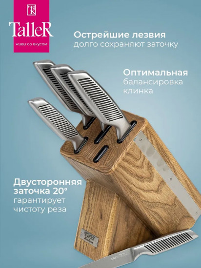 Набор кухонных ножей «Хардман»