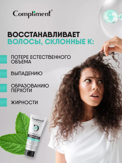 Скраб для кожи головы