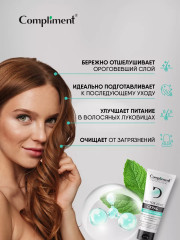 Скраб для кожи головы - Фото 2