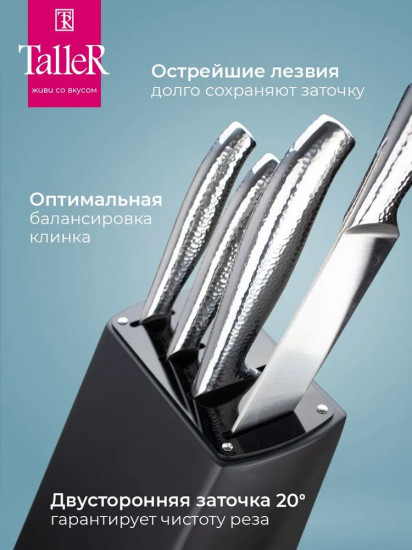 Набор кухонных ножей «Blacksmith»