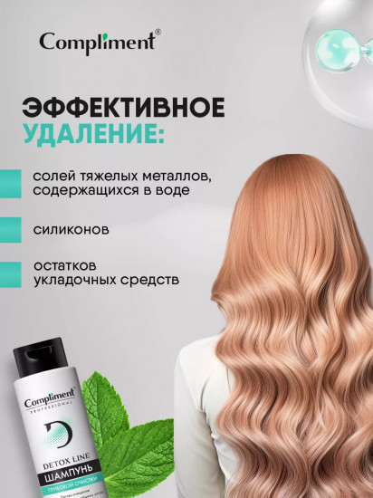 Шампунь для волос глубокой очистки