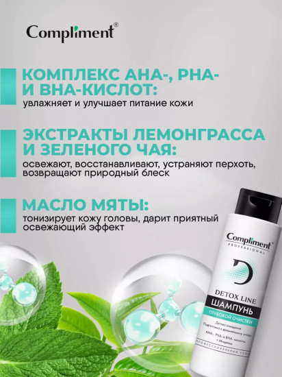 Шампунь для волос глубокой очистки