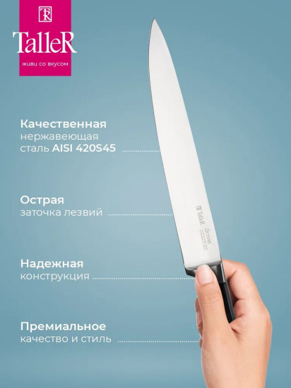 Нож для нарезки «Акросс»