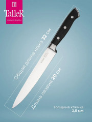 Нож для нарезки «Акросс» - Фото 3