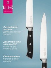 Нож для нарезки «Акросс» - Фото 4