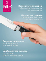 Нож для нарезки «Акросс» - Фото 5