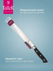 Нож для нарезки «Акросс» - Фото 7