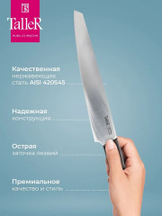 Нож для нарезки «Катто» - Фото 2