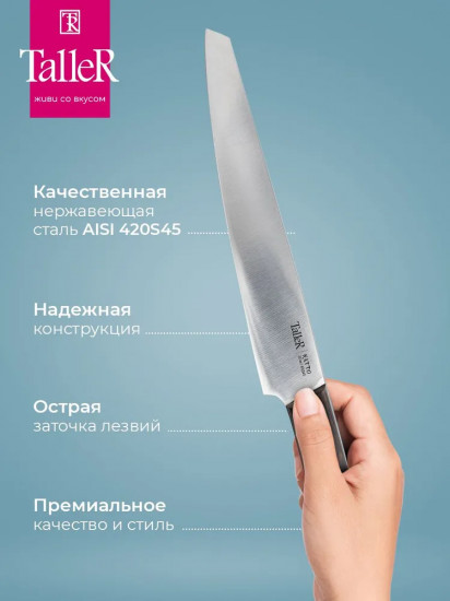 Нож для нарезки «Катто»