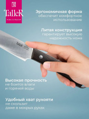 Нож для нарезки «Катто» - Фото 6