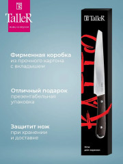 Нож для нарезки «Катто» - Фото 8