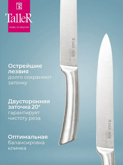 Нож для нарезки «Престон»
