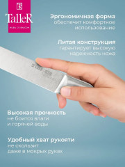 Нож для нарезки «Престон» - Фото 4