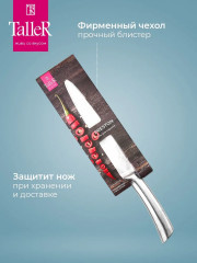 Нож для нарезки «Престон» - Фото 6