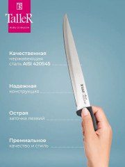 Нож для нарезки - Фото 2