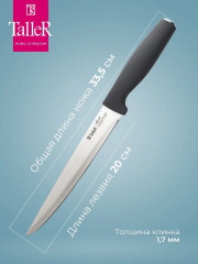 Нож для нарезки - Фото 3