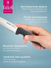 Нож для нарезки - Фото 5